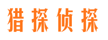 丽江市侦探调查公司